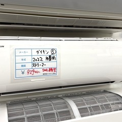 標準設置工事込　⑤ダイキン2022年14畳用ストリーマールームエアコン　ゴールデンアップル