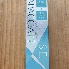 ヤクルト歯磨き粉アパコート120g 12本セットの画像
