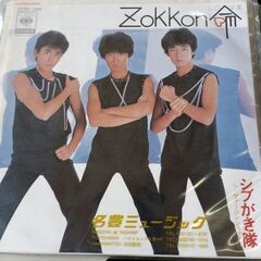 (中古EPレコード)ゾッコン命‐シブがき隊
