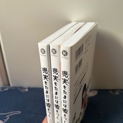現実をたまには嘘をつく 1-3巻セットの画像