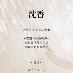 白檀 沈香 お香 15本入りの画像