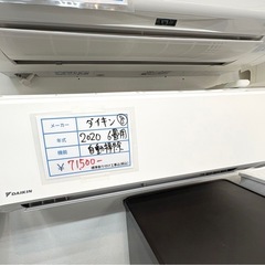 標準設置工事込　⑧ダイキン　2020年6畳用自動掃除　ルームエアコン　ゴールデンアップル