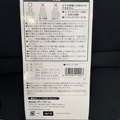 ファイテン　カー
クッションセットの画像
