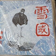 (中古EPレコード)雪國‐吉幾三(50)