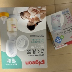 搾乳機