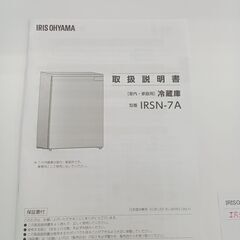 ★ジモティ割あり★ IRIS OHYAMA 冷蔵庫 66L 24年製 動作確認／クリーニング済み HJ6784の画像