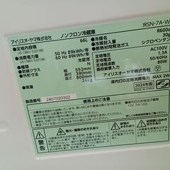 ★ジモティ割あり★ IRIS OHYAMA 冷蔵庫 66L 24年製 動作確認／クリーニング済み HJ6784の画像