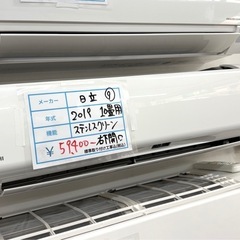 標準設置工事込　⑨日立2019年10畳用ルームエアコン　ステンレスクリーン　ゴールデンアップル