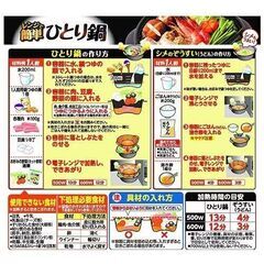 エビス EBiSUレンジで簡単ひとり鍋 PS-G690の画像