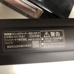A928 アイリスオーヤマ 極細軽量スティッククリーナー SBD-F2P-P 2020年製 IRIS OHYAMA 石狩市の画像