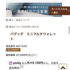 ＭＩＣミニマルチウォレット
の画像