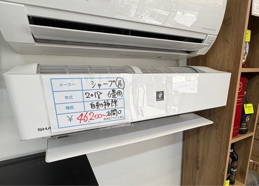 エアコン シャープ 2018年式 六畳用