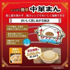 エビス EBiSUレンジで中華まん PS-G306の画像
