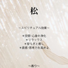 松と竹のお香の画像