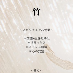 松と竹のお香の画像