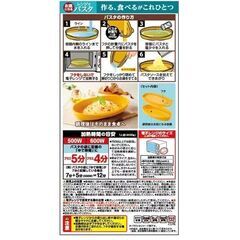 エビス EBiSUお皿になるレンジでパスタ PS-G697の画像