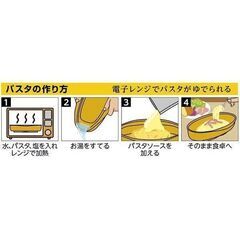 エビス EBiSUお皿になるレンジでパスタ PS-G697の画像