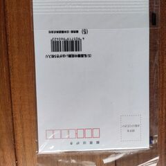 寒中見舞いハガキ　郵便局　5枚組　7セット（定価250円x7⁼1750円）未使用、未開封の画像