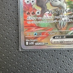 レシラムex SAR [SV11W 168/086](拡張パック...