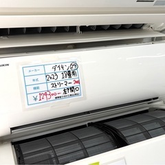 標準設置工事込　24ダイキン2023年18畳用ストリーマー　ルームエアコン　ゴールデンアップル