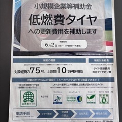 尾張旭市で事業をされている方、市の補助金を使いませんか？