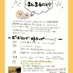 ビーズリング・ビーズストラップ作り🙋🏻‍♀️💍