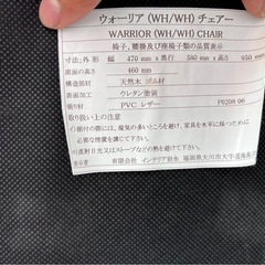 ◆早い方優先‼︎ ウォーリア チェア 椅子 ダイニングチェア ホワイトの画像