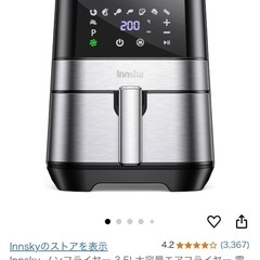Innsky 3.5L ノンフライヤー　IS-AF004の画像