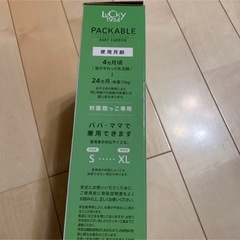 新品　抱っこ紐　LUCKY 1934 パッカブルベビーキャリアの画像