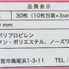 新品未使用 マスク150枚 ピンクの画像