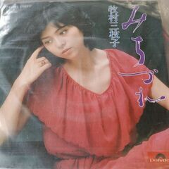 (中古EPレコード)みちづれ‐牧村三枝子(50)