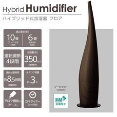 DOSHISHA ハイブリッド式加湿器の画像
