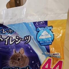 ラビレット　三角トイレシーツ　うさぎ　新品2袋+8枚　の画像