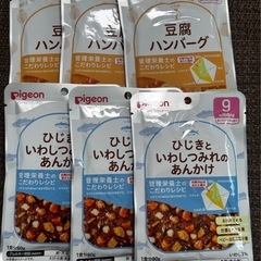 Pigeon 9ヶ月からの離乳食