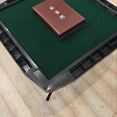 麻雀台 牌付き