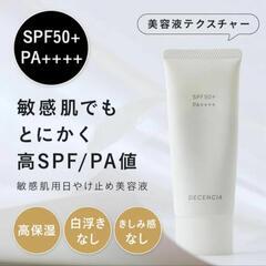 ディセンシア フローレス UVプロテクター DECENCIA