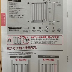 ベビーゲート　日本育児の画像