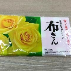 0609-030 【無料】 食器・生活雑貨
