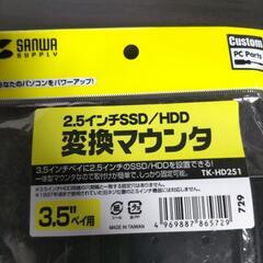 SANWA 2.5インチSSD/HDD　変換マウンタの画像