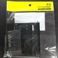 SANWA 2.5インチSSD/HDD　変換マウンタの画像