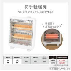 電気ストーブ(NS ホワイト)

の画像