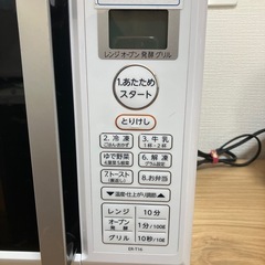 東芝　電子レンジ　2021年製の画像