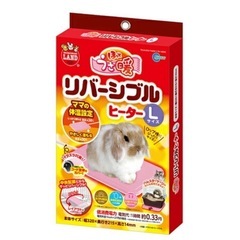 マルカン ほっとうさ暖リバーシブルヒーター