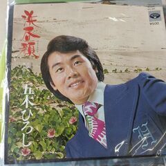 (中古EPレコード)浜昼顔‐五木ひろし(50)