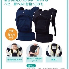 抱っこ紐