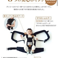 抱っこ紐の画像
