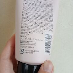 ドロアス　スクラブ　洗顔　黒ずみ　毛穴ケアの画像