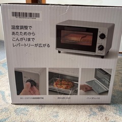 オーブントースター