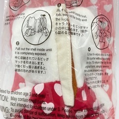 未使用◆ハローキティ◆マクドナルド◆リバーシブル変身ぬいぐるみの画像