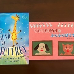 絵本【非売品含む】